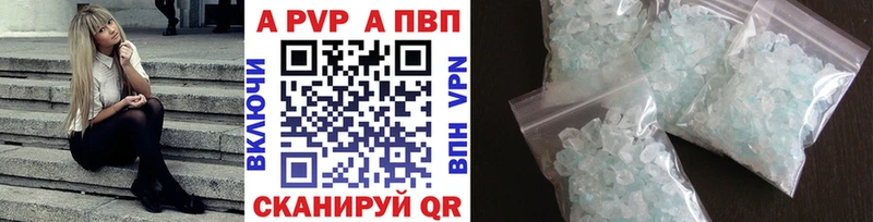 A-PVP Соль Мосальск