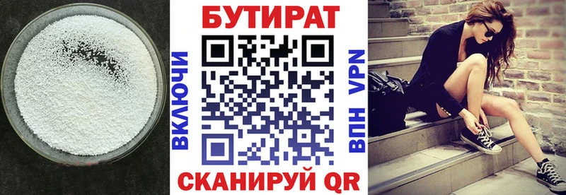 Купить  Мосальск  БУТИРАТ буратино 