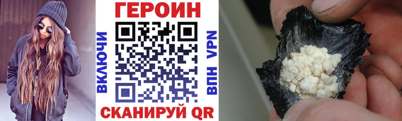 ГЕРОИН афганец  Купить где  Мосальск 