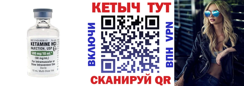 Купить где  Мосальск  КЕТАМИН VHQ 