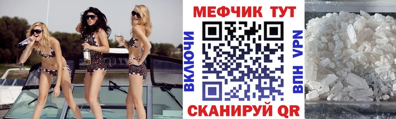 Купить где  Мосальск  МЕФ мука 