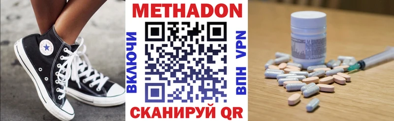 МЕТАДОН methadone  Купить где  Мосальск 
